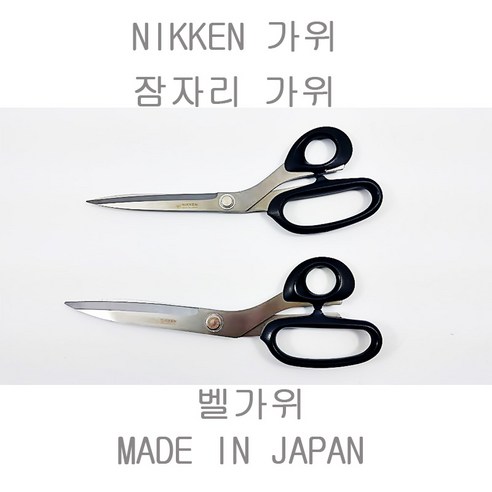 니켄 일본 고급 벨 주방가위, 혼합 색상, 1개