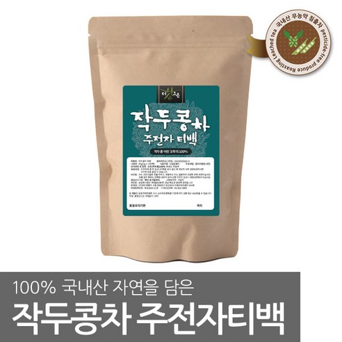 어린 꼬투리의 마법, 차사랑 작두콩차로 건강과 맛을 한 번에!