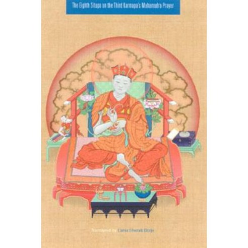 The Eighth Situpa on the Third Karmapa''s Mahamudra Prayer Paperback, Snow Lion Publications