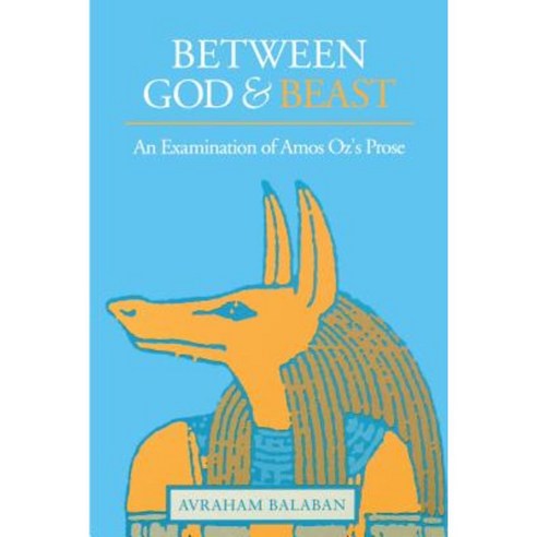 Between God and Beast: An Examination of Amos Oz''s Prose Paperback, Penn State University Press