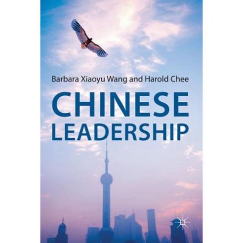 Chinese Leadership Hardcover, Palgrave MacMillan