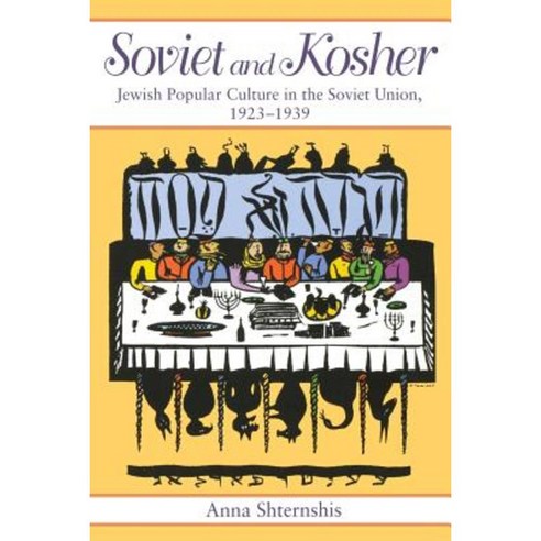 Soviet and Kosher: Jewish Popular Culture in the Soviet Union 1923-1939 Paperback, Indiana University Press
