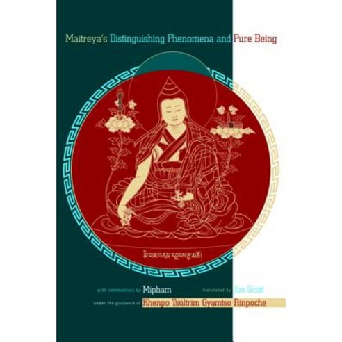 Maitreya''s Distinguishing Phenomena and Pure Being Paperback, Snow Lion Publications