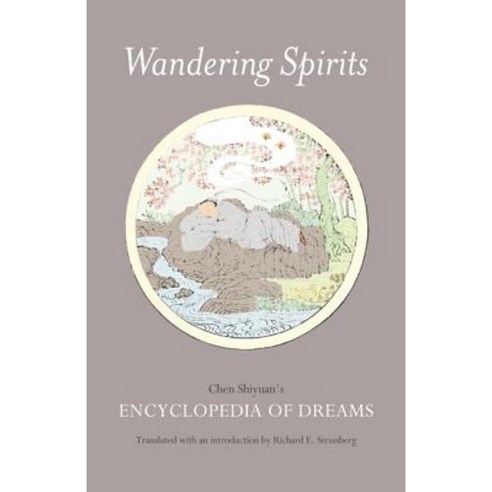 Wandering Spirits: Chen Shiyuan''s Encyclopedia of Dreams Hardcover, University of California Press