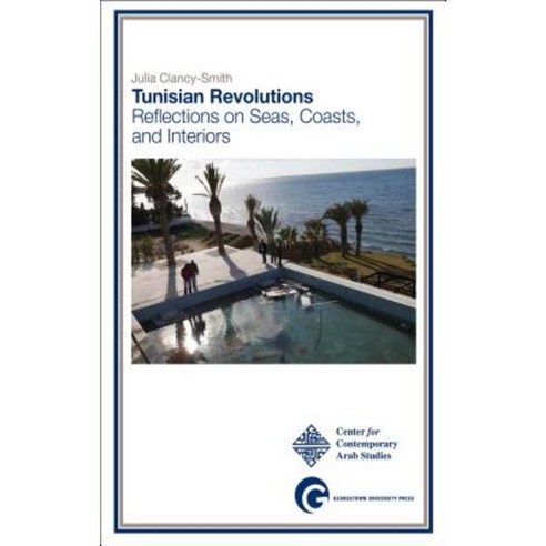 Tunisian Revolutions: Reflections on Seas Coasts and Interiors Paperback, Georgetown University Press