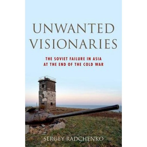 Unwanted Visionaries: The Soviet Failure in Asia at the End of the Cold War Hardcover, Oxford University Press, USA