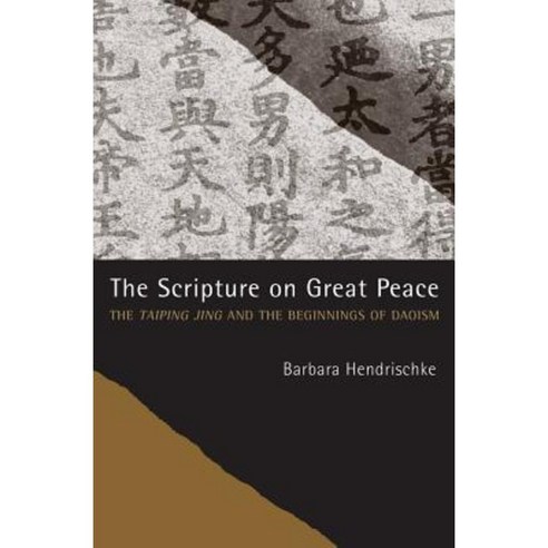 The Scripture on Great Peace: The Taiping Jing and the Beginnings of Daoism Hardcover, University of California Press