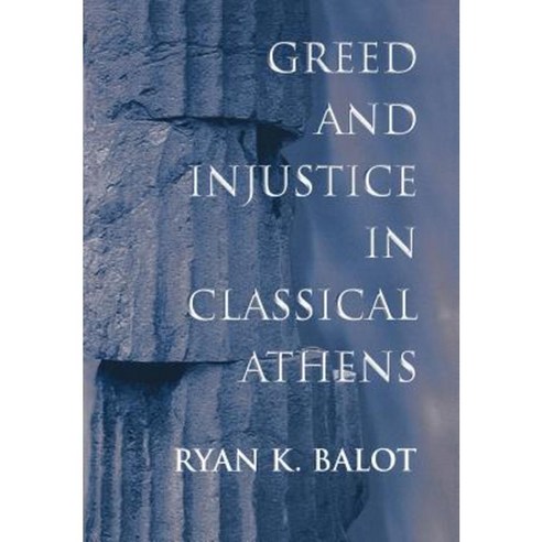 Greed and Injustice in Classical Athens Hardcover, Princeton University Press