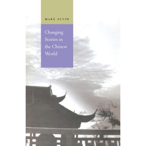 Changing Stories in the Chinese World Hardcover, Stanford University Press