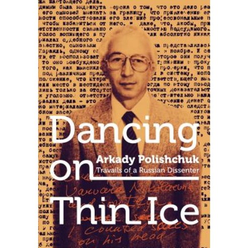 Dancing on Thin Ice: The Travails of a Russian Dissenter Paperback, Doppelhouse Press
