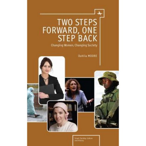 Two Steps Forward One Step Back: Changing Women Changing Society Hardcover, Academic Studies Press