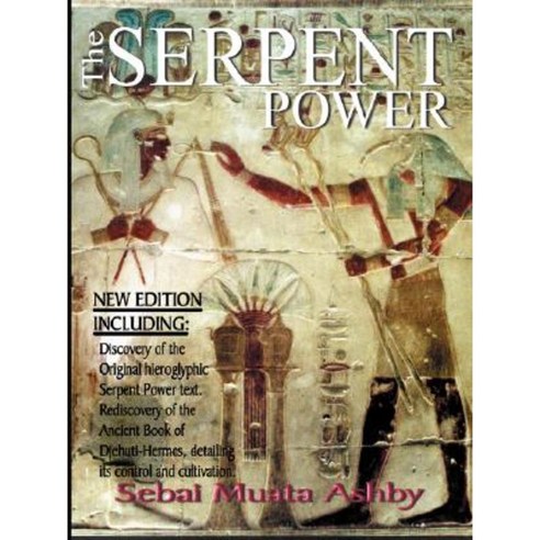 The Serpent Power: The Ancient Egyptian Mystical Wisdom of the Inner Life Force Paperback, Sema Institute