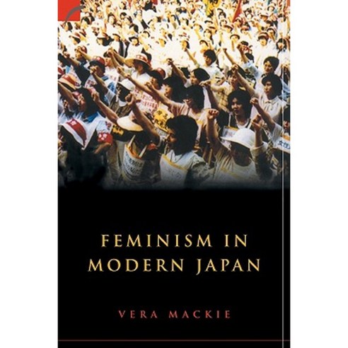 Feminism in Modern Japan: Citizenship Embodiment and Sexuality Hardcover, Cambridge University Press