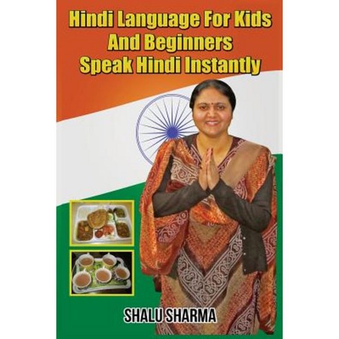 Hindi Language for Kids and Beginners: Speak Hindi Instantly Paperback, Createspace