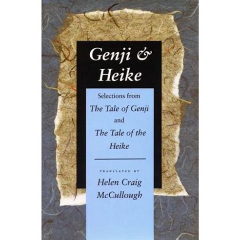 Genji & Heike: Selections from the Tale of Genji and the Tale of the Heike Hardcover, Stanford University Press