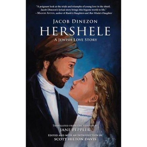 Hershele: A Jewish Love Story Paperback, Jewish Storyteller Press