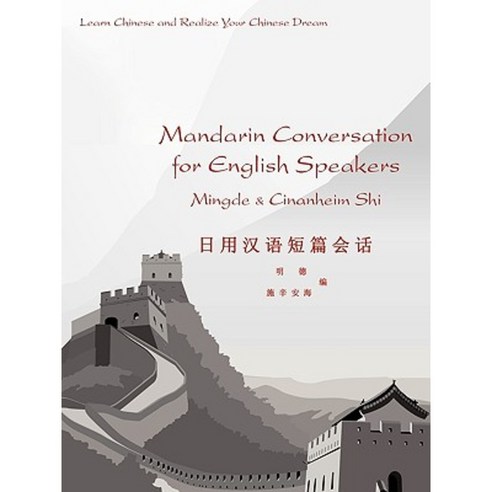 Mandarin Conversation for English Speakers Paperback, Authorhouse