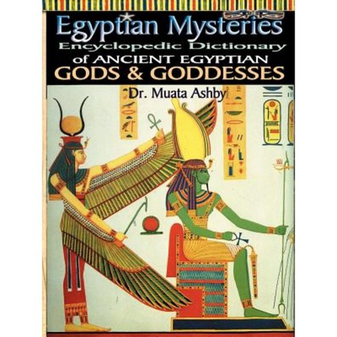 Egyptian Mysteries Vol 2: Dictionary of Gods and Goddesses Paperback, Sema Institute