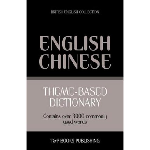 Theme-Based Dictionary British English-Chinese - 3000 Words Paperback, T&p Books