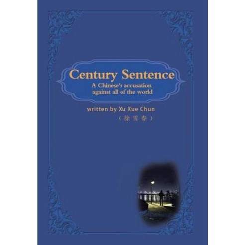 Century Sentence: A Chinese Accusation Against All of the World Hardcover, Xlibris