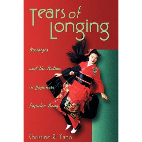 Tears of Longing, Harvard
