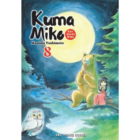 Kuma Miko Volume 8 Paperback, One Peace Books