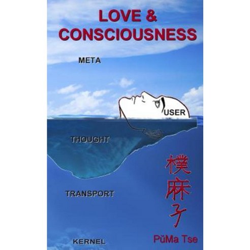Love and Consciousness Paperback, Createspace