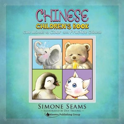 Chinese Children''s Book: Cute Animals to Color and Practice Chinese Paperback, Maestro Publishing Group