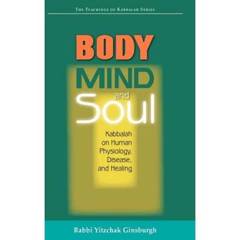 Body Mind and Soul: Kabbalah on Human Physiology Disease and Healing Hardcover, Dwelling Place Publishing