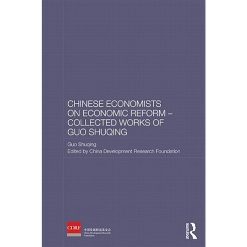 Chinese Economists on Economic Reform - Collected Works of Guo Shuqing Hardcover, Routledge