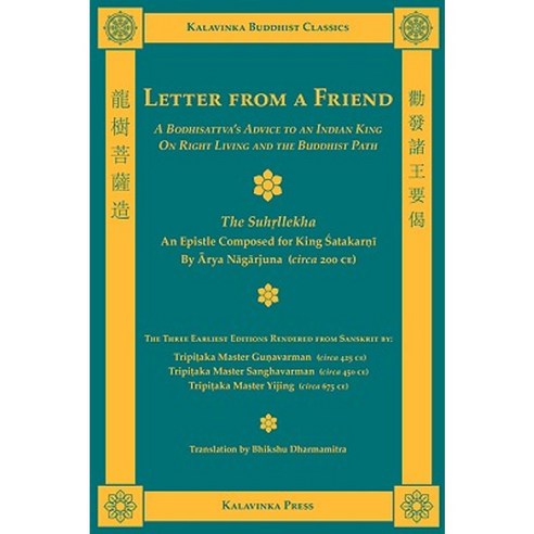 Letter from a Friend Paperback, Kalavinka Press