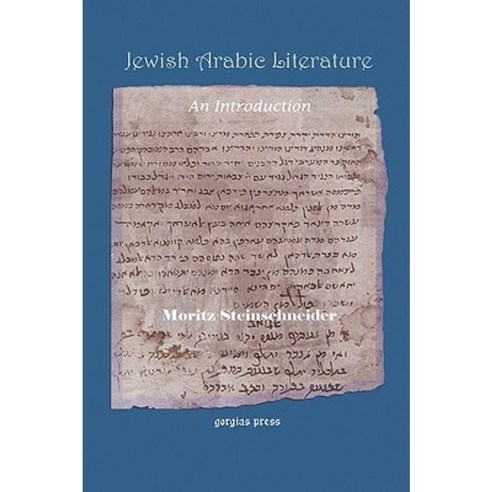 Jewish Arabic Literature Hardcover, Gorgias Press