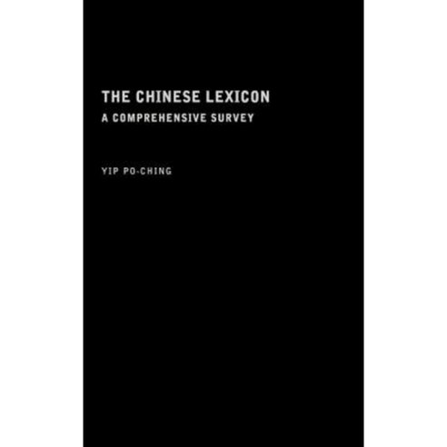 The Chinese Lexicon: A Comprehensive Survey Hardcover, Routledge
