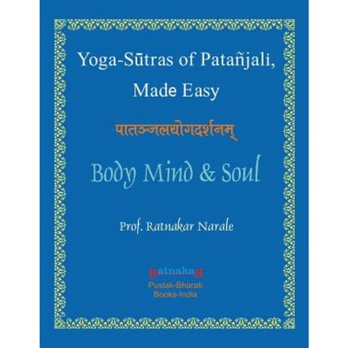 Yoga Sutras of Patanjali Made Easy Paperback, PC Plus Ltd.