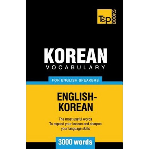Korean Vocabulary for English Speakers - 3000 Words Paperback, T&p Books