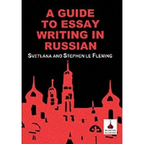 Guide to Essay Writing in Russian Paperback, Bloomsbury Publishing PLC