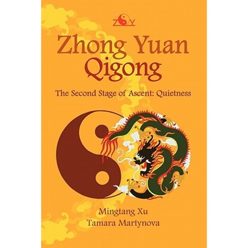 Zhong Yuan Qigong: The Second Stage of Ascent: Quietness Paperback, Createspace Independent Publishing Platform