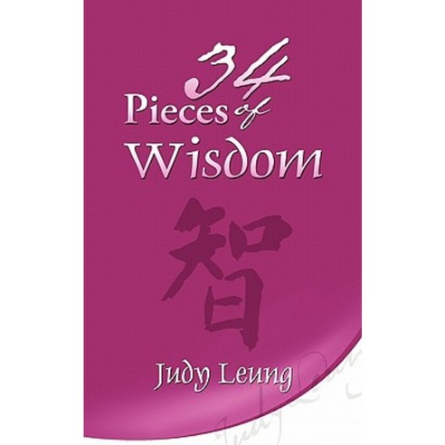 34 Pieces of Wisdom Paperback, Createspace Independent Publishing Platform