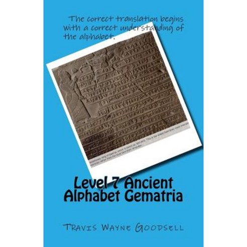 Level 7 Ancient Alphabet Gematria Paperback, Createspace Independent Publishing Platform