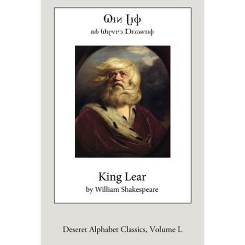King Lear (Deseret Alphabet Edition) Paperback, Createspace Independent Publishing Platform