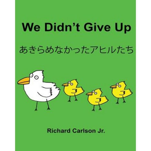 We Didn''t Give Up: Children''s Picture Book English-Japanese (Bilingual Edition) Paperback, Createspace Independent Publishing Platform