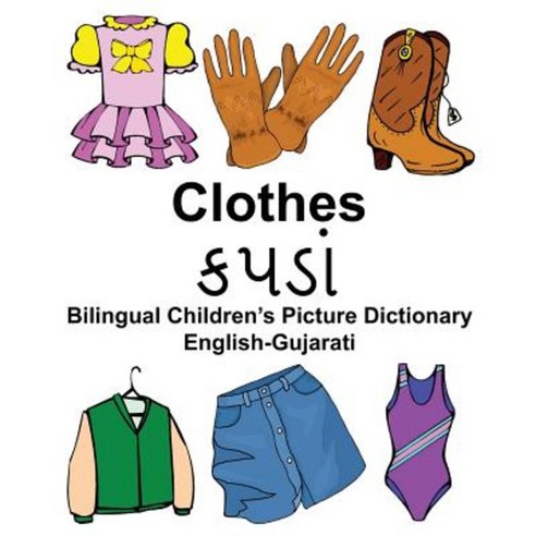 English-Gujarati Clothes Bilingual Children''s Picture Dictionary Paperback, Createspace Independent Publishing Platform