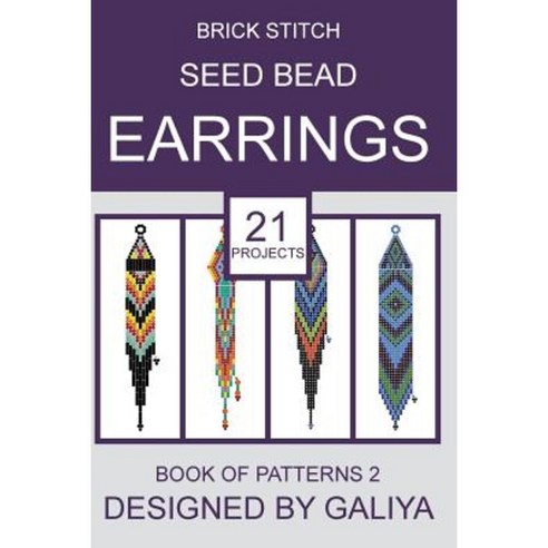 Brick Stitch Seed Bead Earrings. Book of Patterns 2: 21 Projects Paperback, Createspace Independent Publishing Platform