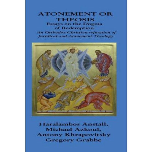 The Dogma of Redemption: Atonement or Theosis: Refutation of Juridical Justification Paperback, Createspace Independent Publishing Platform