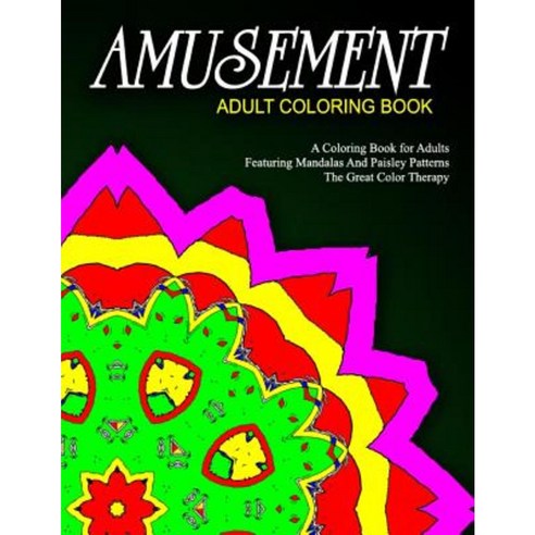 Amusement Adult Coloring Book - Vol.1: Relaxation Coloring Books for Adults Paperback, Createspace Independent Publishing Platform