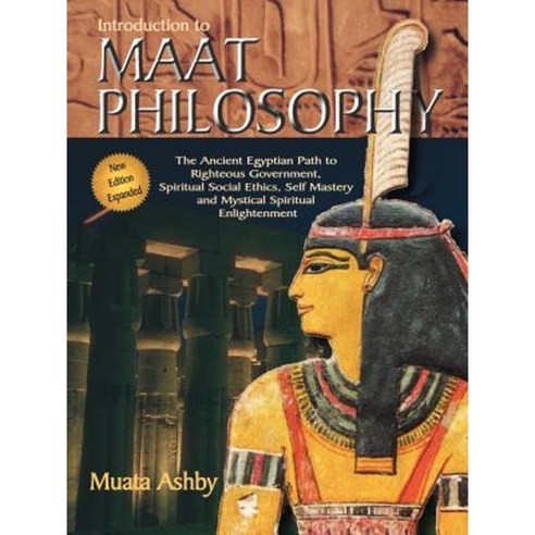 Introduction to Maat Philosophy: Introduction to Maat Philosophy: Ancient Egyptian Ethics & Metaphysics Paperback, Sema Institute