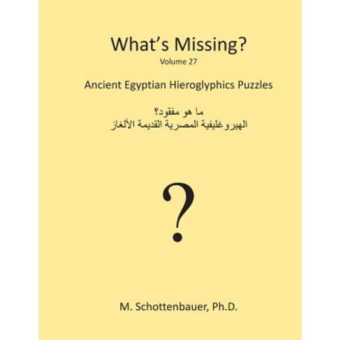 What''s Missing?: Ancient Egyptian Hieroglyphics Puzzles Paperback, Createspace Independent Publishing Platform