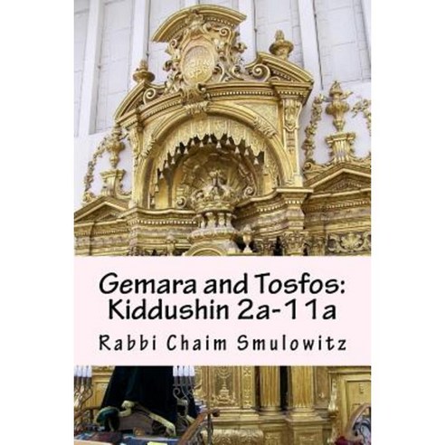 Gemara and Tosfos: Kiddushin 2a-11a Paperback, Createspace Independent Publishing Platform