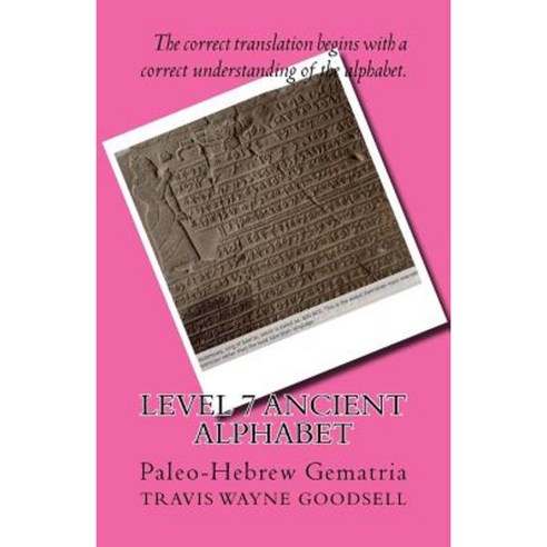 Level 7 Ancient Alphabet: Paleo-Hebrew Gematria Paperback, Createspace Independent Publishing Platform