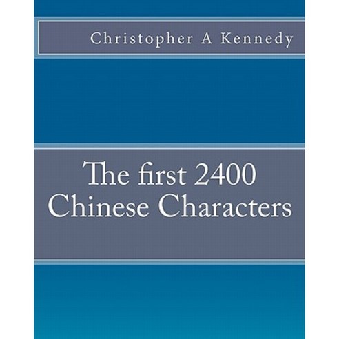 The First 2400 Chinese Characters Paperback, Createspace Independent Publishing Platform